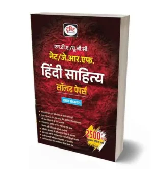 Drishti UGC NET JRF Hindi Sahitya Previous Years Solved Papers 2011-2023 First Edition 2023 Book
