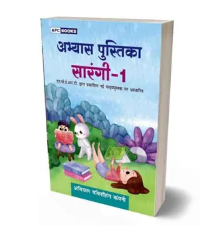 APC Books Sarangi Class 1 Workbook Based on the New Textbook of Hindi Published By NCERT