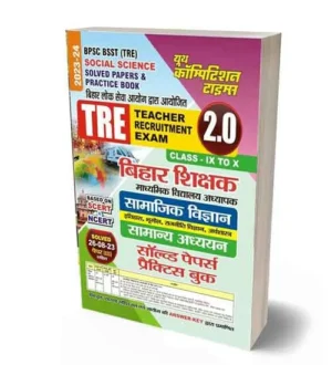 Youth BPSC BSST TRE 2.0 Exam 2024 Samajik Vigyan Samanya Adhyayan Class 9-10 Teacher Solved Papers and Practice Book Hindi Medium