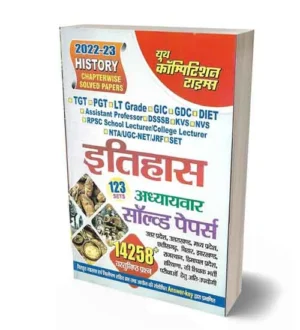 Youth History Solved Papers Chapter Wise Hindi Medium Book for TGT PGT | LT Grade | GIC | DIET | KVS