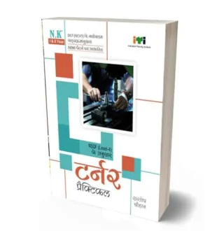 NK ITI Turner Practical Year 1 and 2 | NSQF Level 4 Book | Hindi Medium | By Santosh Chauhan