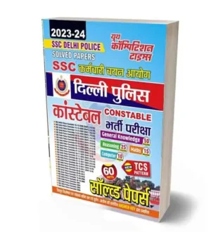 Youth SSC Delhi Police Constable Bharti Pariksha 2023-24 Solved Papers Book 60 Sets Hindi Medium