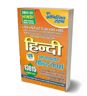 Youth Hindi Solved Papers Chapter Wise Book for TGT PGT | LT Grade | GIC | GDC | DSSSB | KVS | NVS Exams