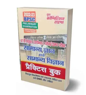 Youth BPSC Preliminary Examination General Knowledge and General Science Practice Book 2022-2023