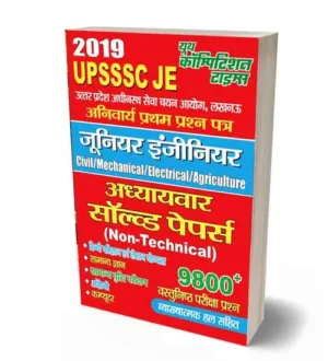 Youth UPSSSC Junior Engineer Non Technical Chapter Wise Solved Papers Book Hindi Medium