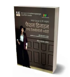 NK ITI Fashion Design and Technology Theory Year 1 NSQF Level 3 Nimi Pattern Book By Neetu Azad Hindi Medium