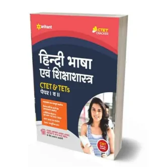 Arihant CTET and TETs Hindi Bhasha Evam Shikshashastra Book for Primary and Junior Level Teacher Exam