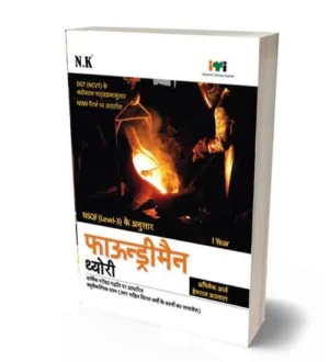 NK ITI Foundryman Theory Year 1 NSQF Level 3 Nimi Pattern Book Hindi Medium By Abhishek Arya