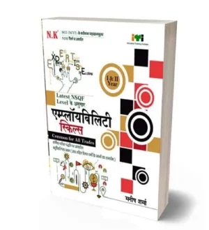 NK ITI Employability Skills Year 1 and 2 Common for All Trades Book By Manish Sharma Hindi Medium
