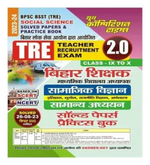 BPSC TRE Social Science Solved Papers and Practice Book Class 9-10 YCT