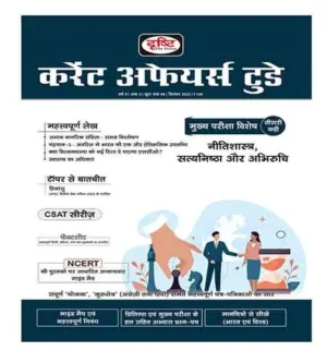 Drishti Current Affairs Today September 2023 Hindi Monthly Magazine