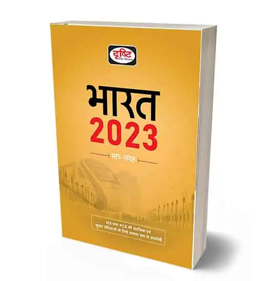 Drishti IAS Bharat Saar Sangrah 2023 | India Abstract Collection 2023 In Hindi