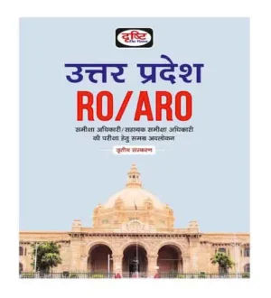 Drishti IAS UP RO/ARO 3rd EDITION HINDI UPPSC Samiksha Adhikari Sahayak Samiksha Adhikari