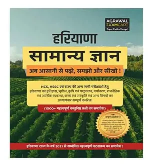 Examcart Haryana GK Complete Samanya Gyan Book for All HSSC and State Exams 1000+ Important Questions