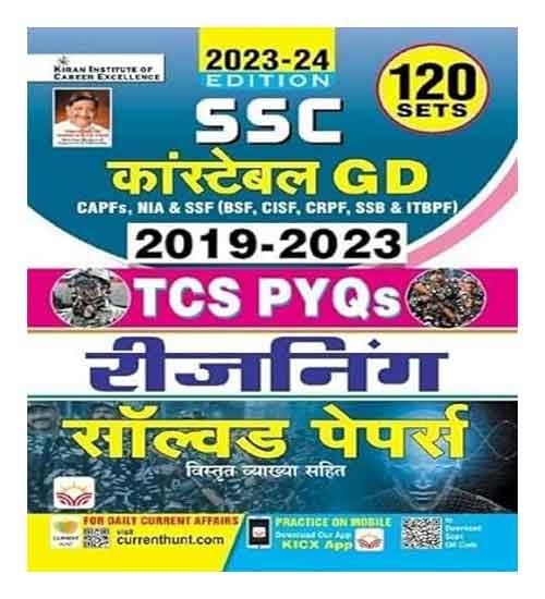 Kiran SSC Reasoning Constable GD With TCS PYQs 2023 24 Hin