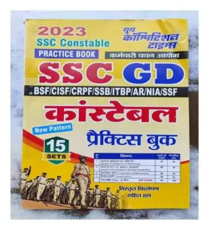 Youth SSC Constable GD Practice Book 15 Sets 2023 In Hindi