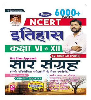 Kiran NCERT History Class 6 to 8 Saar Sangrah By Khan Sir