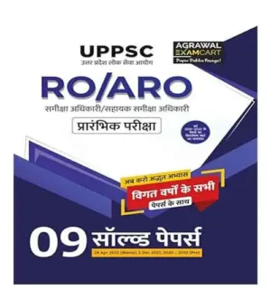 UPPSC RO ARO Pre Solved Papers in Hindi 2024 Exam Examcart