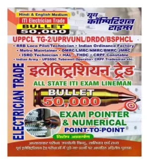 Youth ITI Electrician Trade Bullet 50000 Exam Pointer Numerical Point To Point Book In Bilingual