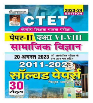 Kiran CTET Social Science Paper 2 Class 6 To 8 In Hindi 2023 24