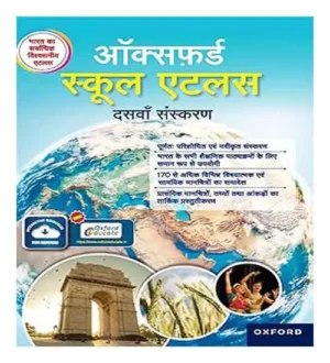 Oxford School Atlas 10th Edition 2023 In Hindi