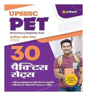 Arihant UPSSSC PET With 30 Practice Sets 2023 In Hindi