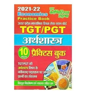 Youth TGT PGT Economics With 10 Sets Practice Book In Hindi