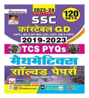 Kiran SSC Constable GD Mathematics With TCS PYQs 2023 24