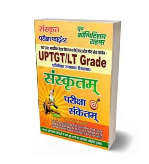 Youth UPTGT LT Grade Sanskrit Exam Pointer In Hindi