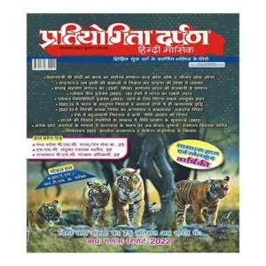 Pratiyogita Darpan September 2023 Hindi Monthly Magazine Important For UP PCS SSC Civil Service