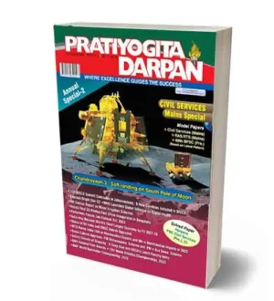 Pratiyogita Darpan October 2023 English | PD October 2023 Monthly Magazine Annual Special 2