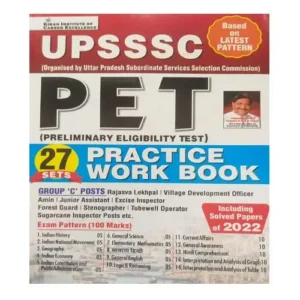 Kiran UPSSSC PET Practice Work Book 27 Sets English Medium