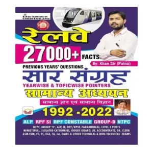 Kiran Railway Samanya Adhyayan Saar Sangrah 27000+ Facts Previous Years Questions 1992-2022 Book Hindi Medium By Khan Sir