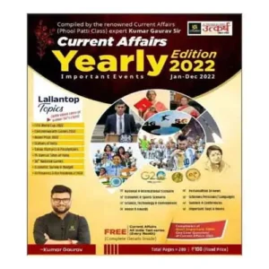 Utkarsh Current Affairs Yearly 2022 Book in English