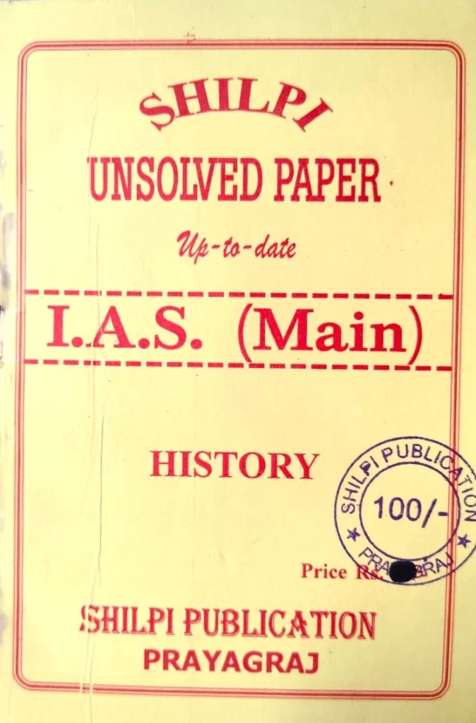 Shilpi UPSC IAS Main Exam 2024-2025 History Unsolved Paper Book Hindi and English Medium