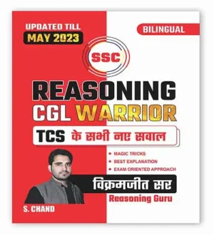 SSC Reasoning CGL Warrior TCS All New Question Update Till May 2023