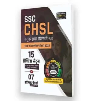 Examcart SSC CHSL 10+2 Tier I Practice Sets & Solved Papers For 2023 Exam in Hindi