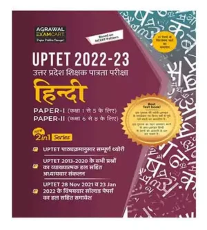 Examcart UPTET Hindi Mastery Complete Textbooks and Solved Papers for Class 1-5 and 6-8, 2023 Exam