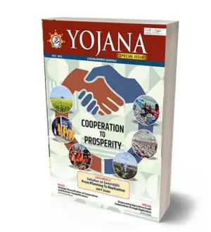 Yojana Magazine July 2023 English | Yojana July 2023 English