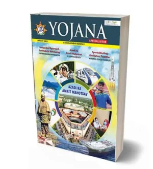Yojana Magazine August 2023 English