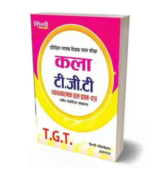 Shilpi Publication UP TGT Kala Art Solved Papers Book Latest Revised Edition Hindi Medium