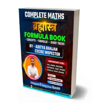 Aditya Ranjan Maths Formula Book | Complete Math Brahamashtra Concepts and Short Tricks Book