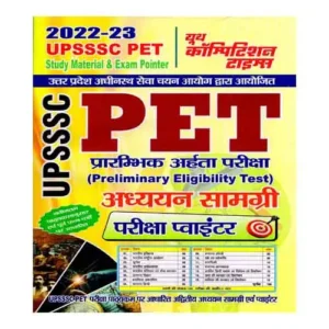 Youth UPSSSC PET 2023 Study Material and Exam Pointer 2023 Hindi Medium Book