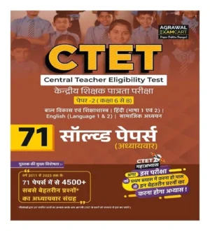 Examcart CTET Paper 2 Class 6 to 8 Social Study Chapter Wise Solved Paper in Hindi for 2024 Exam