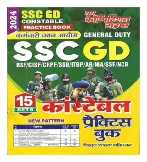 SSC Constable GD Practice Book With 15 Sets 2024 Hindi Medium By Youth Competition Times SSC Constable GD Guide For 2024 Exam BSF NCB CISF SSB SSF CRPF Assam Rifles