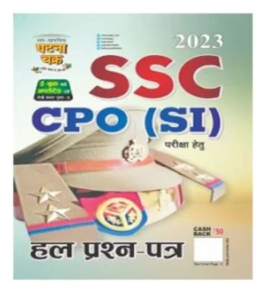 Ghatna Chakra SSC CPO SI Solved Question Paper 2023 Hindi Medium
