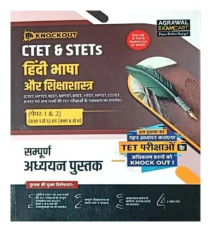 Examcart Knock Out Series CTET And STets Paper 1 and 2 Class 1 to 5 and 6 to 8 Hindi Bhasha Aur Shikshashastra Textbook for 2024 Exam CTET And STETs Hindi Language And Education Class I to V And VI to VIII