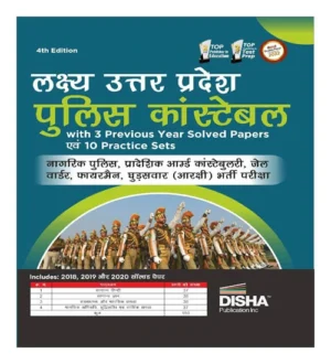 Lakshya Uttar Pradesh Police Constable Exam with 3 Previous Year Solved Papers avum 10 Practice Sets 4th Hindi Edition By Disha Publication