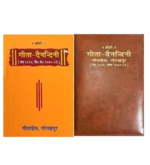 Gita Dainandini Diary 2024 With Small Pocket Pocket Size Dairy New Year 2024 Set Of two Gita Press Gorakhpur Dainandini Dairy