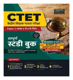 Examcart CTET Paper 2 Class 6 to 8 Samajik Vigyan Complete Guidebook for 2024 Exam in Hindi